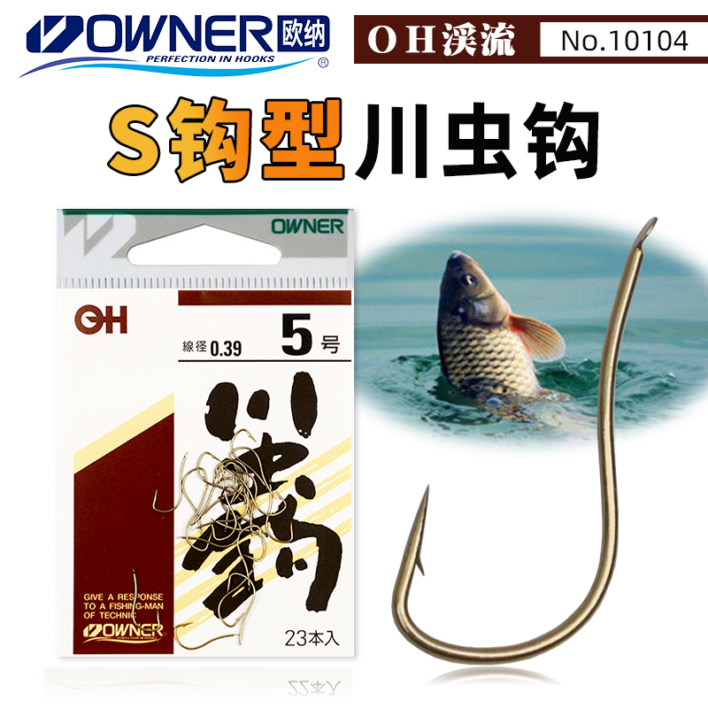 欧纳半倒刺进口极细鱼钩钩尖锋利