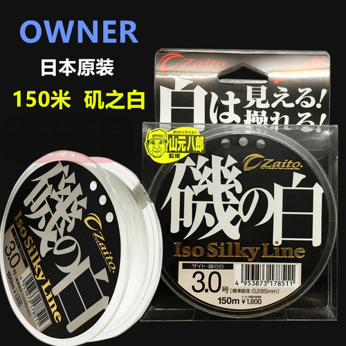 owner日本进口海钓鱼线