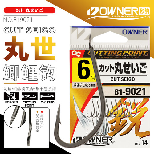 OWNER欧纳丸世日本OC血槽鱼钩