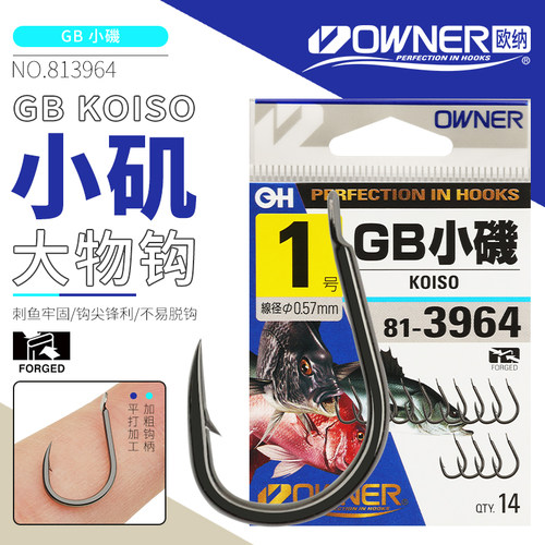 OWNER欧纳小矶日本有倒刺大物钩
