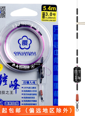 樱花日本YGK尼龙主线组仓吉绑好成品鲫鱼线组台钓竞技黑坑线组