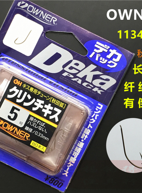 OWNER日本进口欧纳沙丁鱼钩11346沙尖沙钻滩钓秋田狐小杂鱼溪流钩