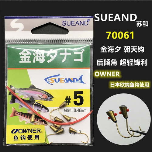 SUEAND朝天钩中国钩尖锋利草洞