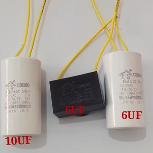 缝盘机/套口机 配件 电机电容