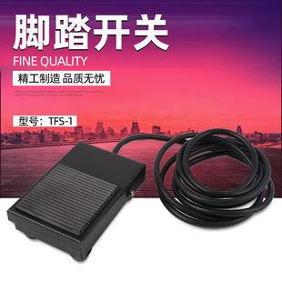 套口脚踏板 缝盘机脚踏板 铁脚踏 电动机 马达踏 2米线 6个起包邮