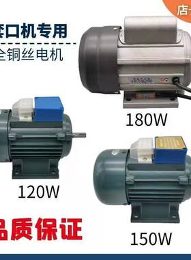 促销缝盘机套马达铜丝