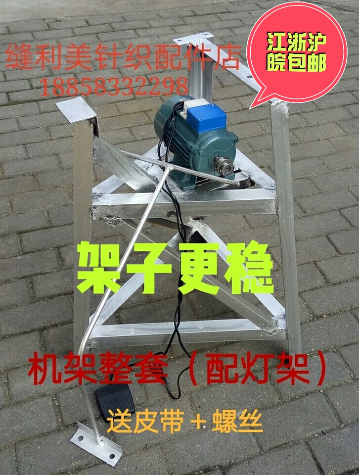 缝盘机机架 套口机机架三角机架 灯架电机120W电机套口机配件皮带