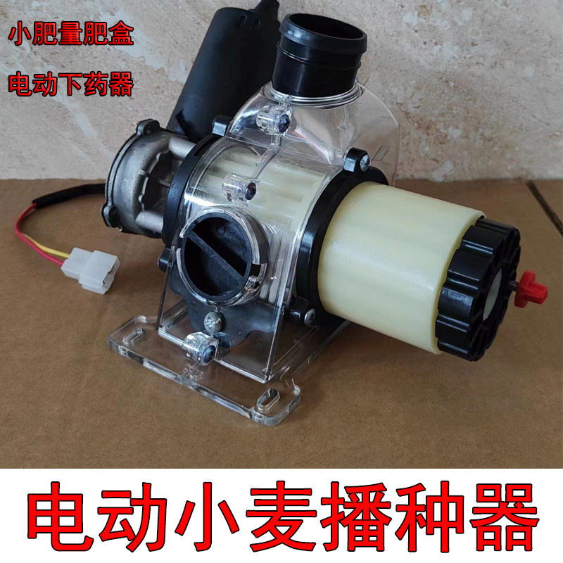 小槽电动肥盒新款 可播小麦 前后清理口 可调试 50W电机马达肥盒,农机/农具/农膜,农机配件,淘宝优惠券,粉丝福利购,淘宝优惠卷