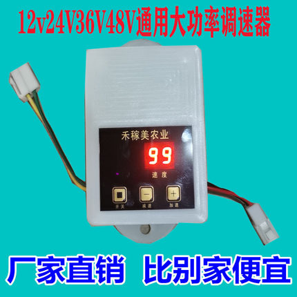 12V24V36V48V70A直流电机调速器 控制器 PWM方案 按键调速 定做款