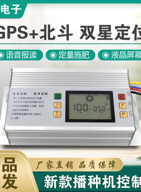 北禾利农自动下肥包邮质保1年