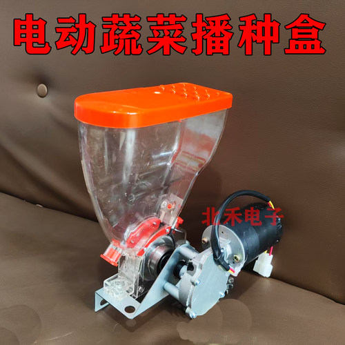 电动蔬菜播种器小粒排种器 播白菜 油菜 甘蓝 药材等 精播器萝卜