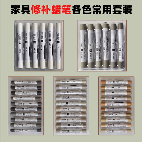 家具板材钉眼修补蜡笔免漆生态板橱衣柜划痕修复木工修补膏修色笔