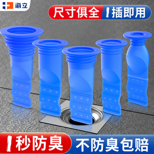 地漏防臭器防反味卫生间地漏盖子圆形厕所下水道防臭神器管硅胶芯