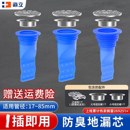 地漏防臭器防反味卫生间地漏盖子圆形厕所下水道防臭神器管硅胶芯