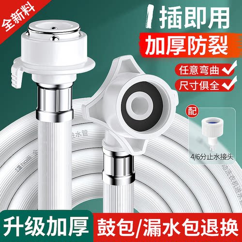 全自动洗衣机进水管加长