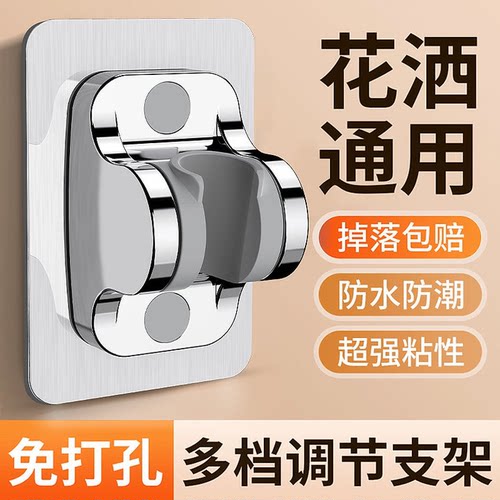 免打孔花洒支架浴室淋浴喷头底座