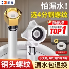 洗衣机进水延长管加长入水管通用对接头软管出水全自动上水管对接