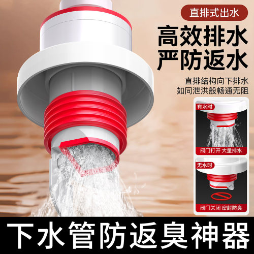 下水管防返臭神器5075管通用
