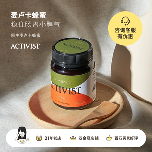 章小蕙推荐 ACTIVIST 原生麦卢卡蜂蜜 300+850+ 调养肠胃增加免疫