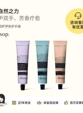 Aesop伊索 新款紫色护手霜赋活尊尚芳香护手霜粉色蓝色75ml/500ml