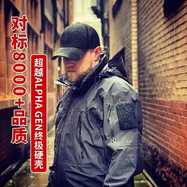 连帽防风硬壳男士军版溢胶冲锋衣