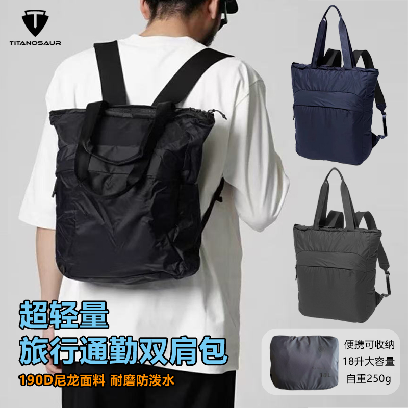 18升可折叠双肩包情侣款耐磨防水