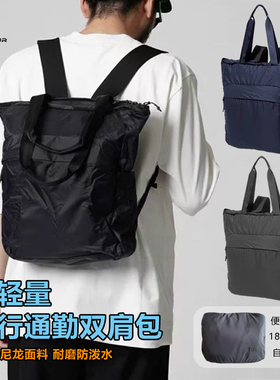 Glam Tote18L情侣折叠双肩包手提包可收纳大容量190D尼龙超轻耐磨