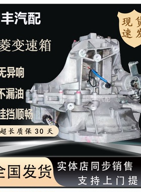 适用 宝骏630 730 L2B LL5 手动 变速箱 波箱 牙箱 总成 510 560