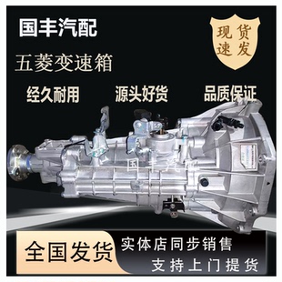 LMU手动变速箱波箱总成 适用五菱荣光V征程之光1.5 宏光S L2B L3C
