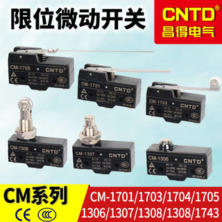 CNTD昌得微动行程限位开关CM-1308-1306-1307-1701-1703-1705TM