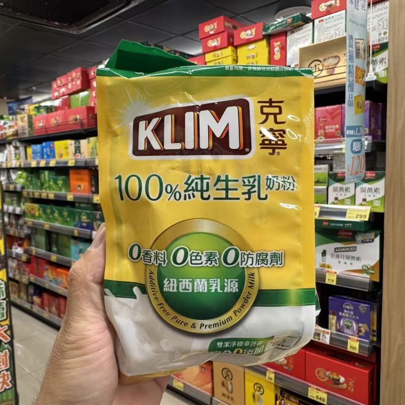 台湾克宁随手包纯净即溶奶粉36X5袋包邮全家都可以喝
