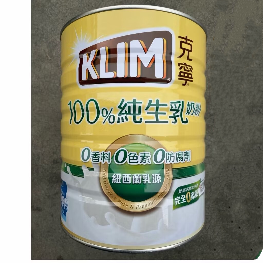 台湾克宁随手包纯净即溶奶粉36X12袋入2盒包邮全家都可以喝