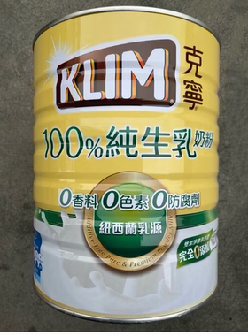 台湾克宁随手包纯净即溶奶粉36X12袋入2盒包邮全家都可以喝