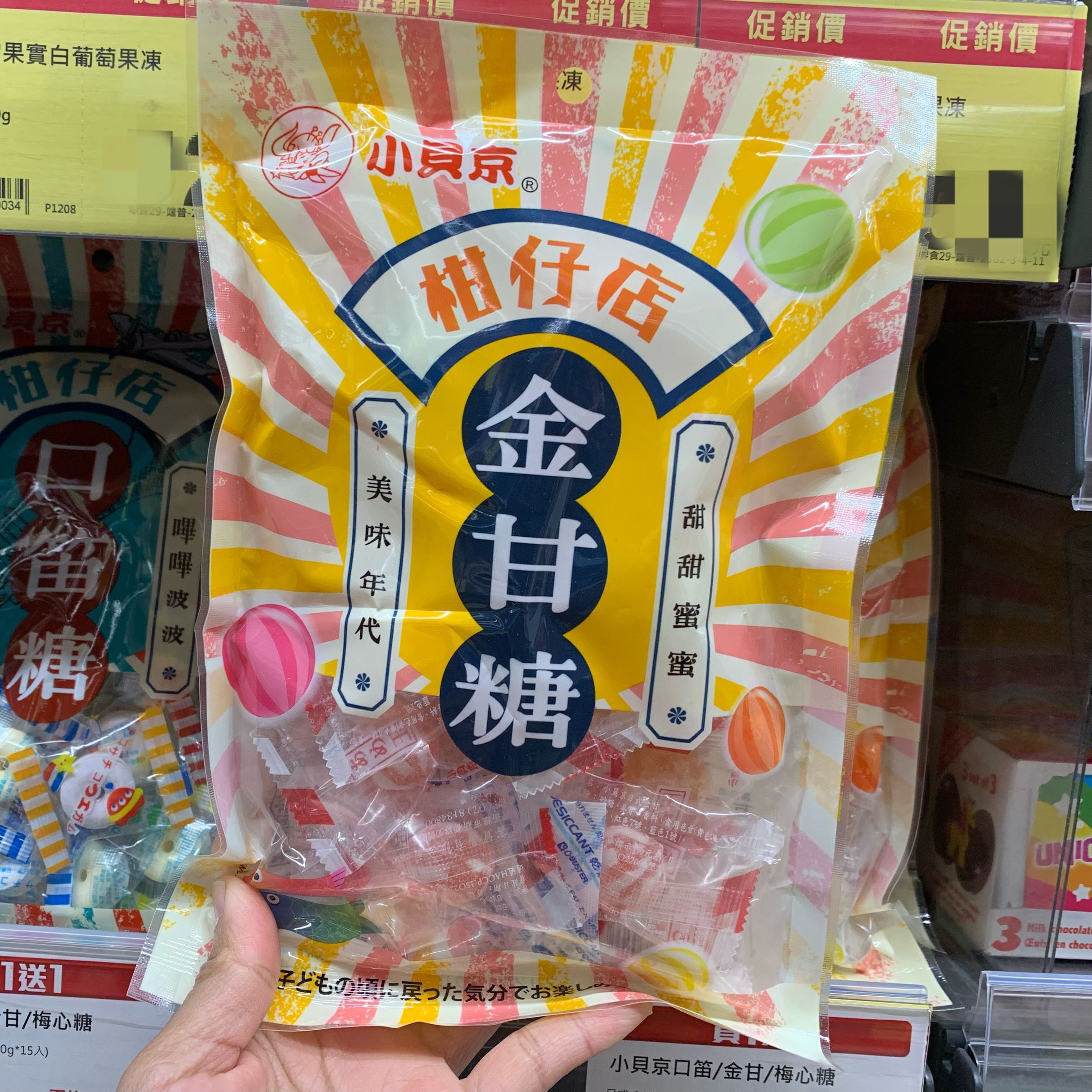 台湾采购小贝京 柑仔店口笛糖 金甘糖 梅心糖 童年的回忆150克