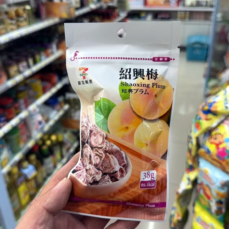 台湾便利店手摘果物 无籽冰心话梅 绍兴梅蜜饯话梅开胃梅子干小包
