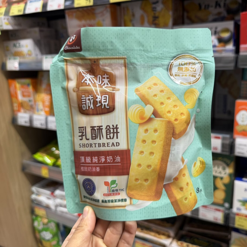 台湾采购宏亚77 本味诚现乳酥饼 浓醇牛奶香 无添加 120克