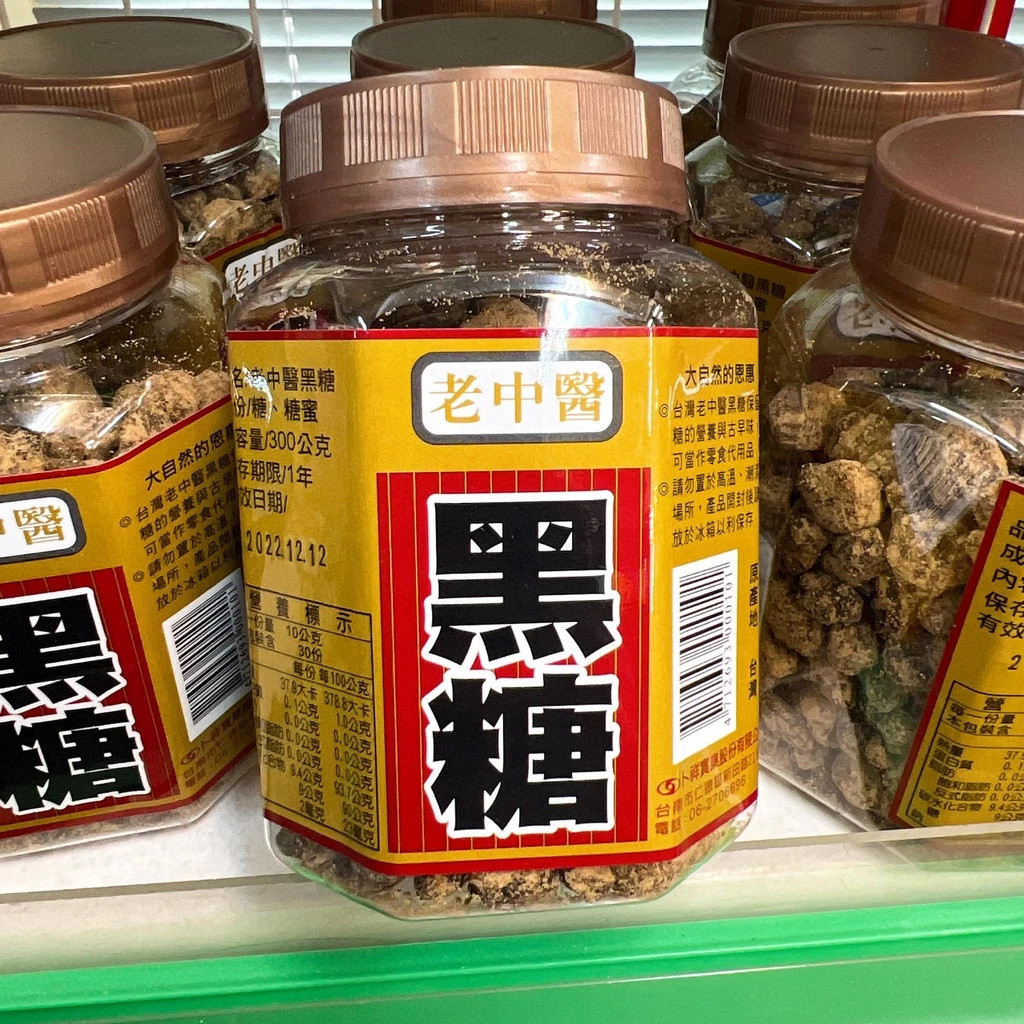 台湾原装卜祥老中医黑糖块300g手工古法土红糖粒零食大姨妈茶罐装
