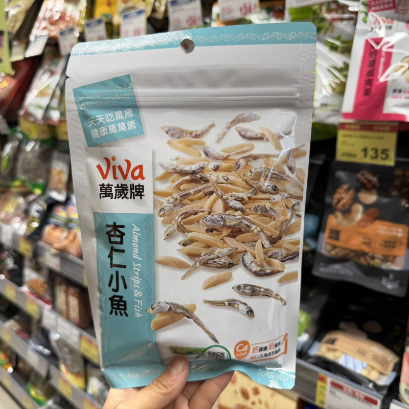 台湾万岁牌杏仁小鱼干即食休闲鱼类孕妇零食综合果干年货