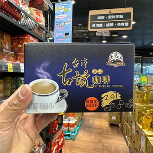 台湾古坑华山二合一咖啡大尖山隨身包研磨咖啡香醇15包