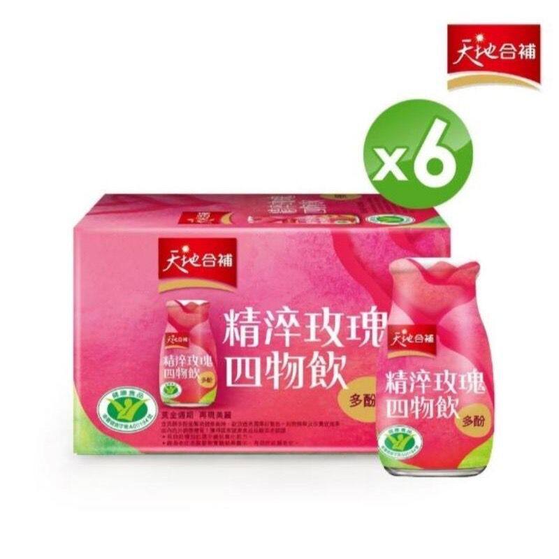 台湾原装桂格天地合补四物饮玫瑰四物饮120ml*6瓶 由内而外保养