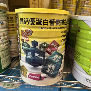金柏生技高钙优蛋白营养补充品1800g 奶素可食 全家人的营养补充