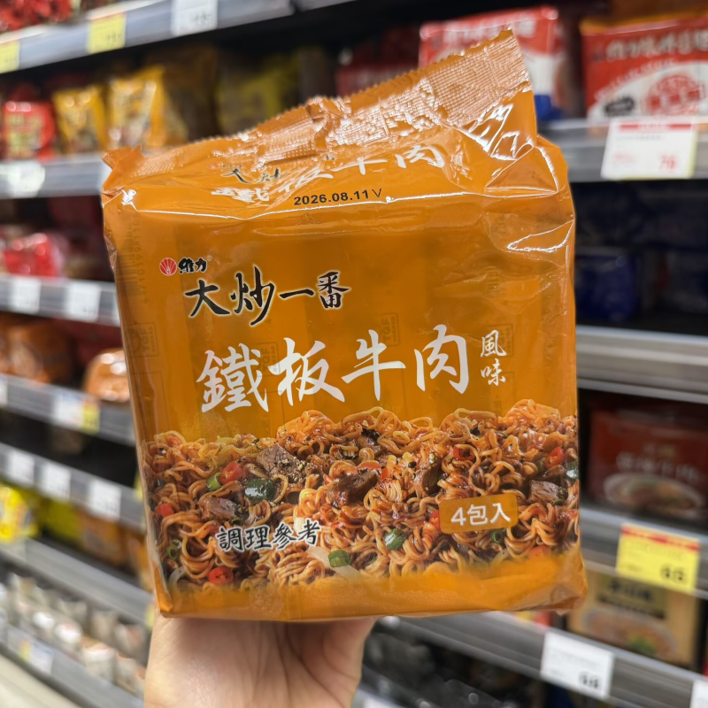 台湾原装 维力大炒一番 铁板牛肉风味拌面4入一袋