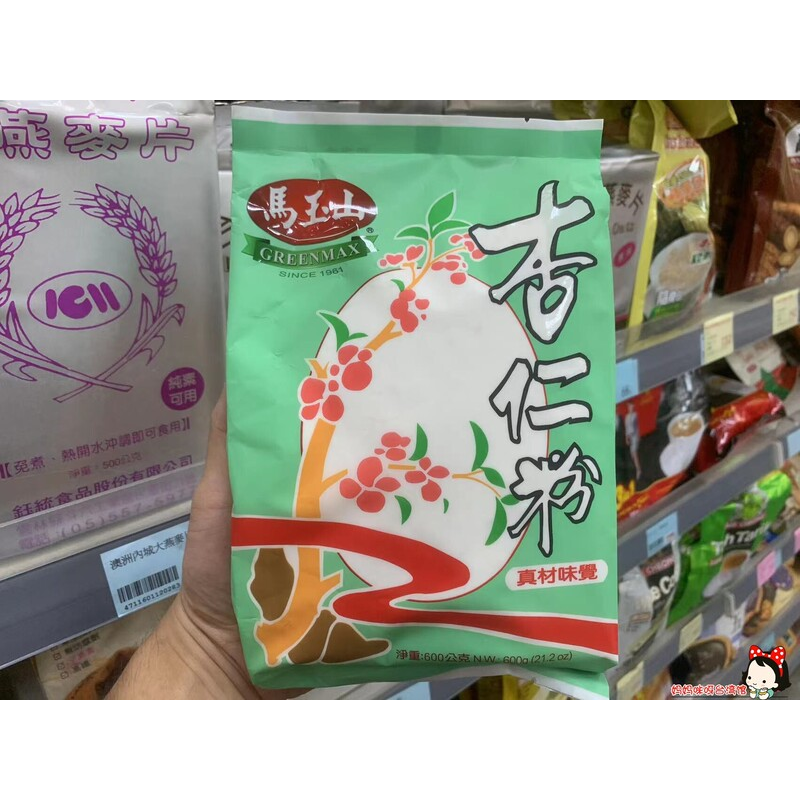 台湾原装马玉山杏仁粉600g熟粉调和杏仁茶冲饮熟粉现货包邮