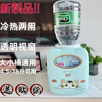 迷你饮水机小型家用台式冷热饮水器宿舍桌面桶装矿泉水卡通直饮机