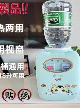 美宁达新款宿舍台式饮水冷热两用