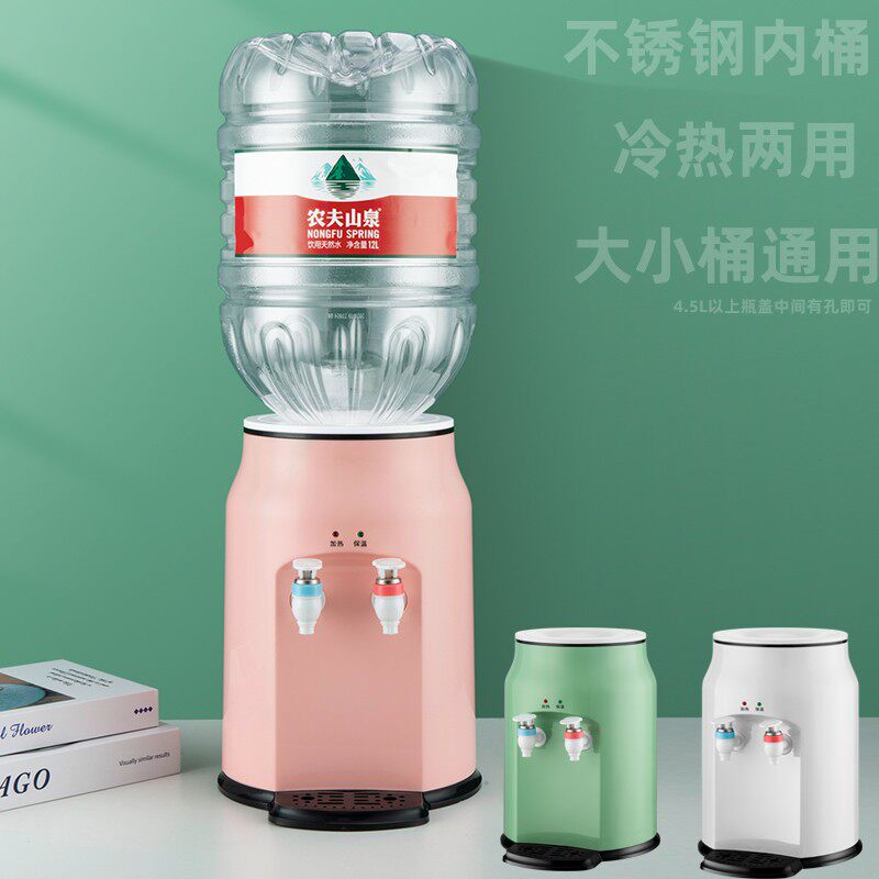迷你型饮水机台式小型家用桌面冰温热小型美宁达网红饮水机大桶水
