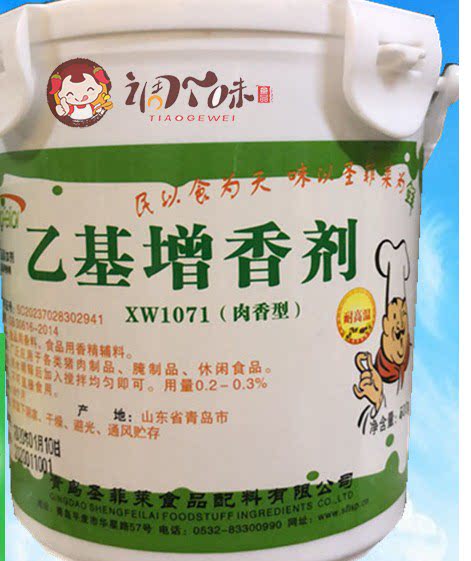 圣菲莱肉香乙基增香剂麦芽酚去腥增香熟食卤肉制品回味好底料酱肉