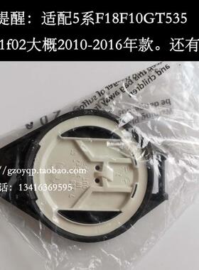 适用宝马5系F18 523 528  GT535 F02 730740760雨刮喷水壶盖玻璃