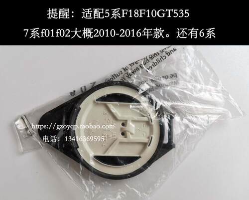 适用宝马5系F18 523 528  GT535 F02 730740760雨刮喷水壶盖玻璃