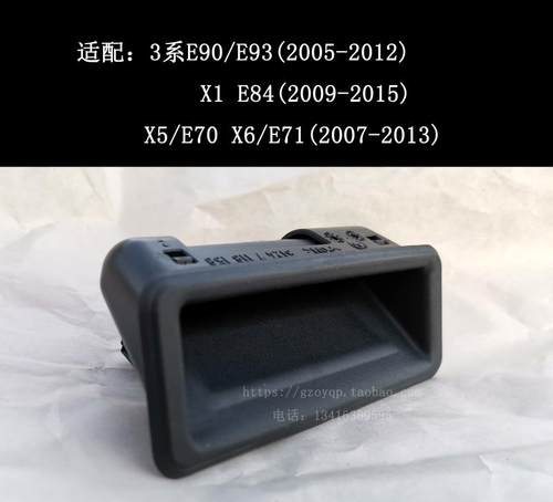适配宝马e90x5e70x6门拉手后备箱